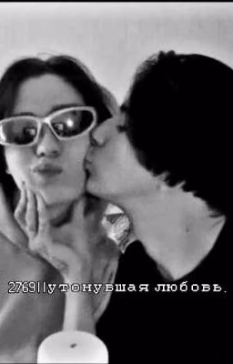 2769||утонувшая любовь.
