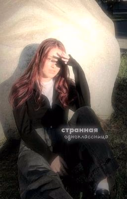 ᴄᴛᴩᴀннᴀя ᴏднᴀᴋᴧᴀᴄᴄницᴀ