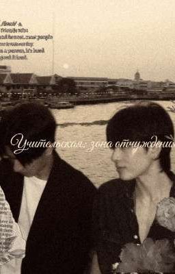 Учительская: зона отчуждения