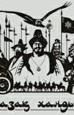 Казахская Ханства