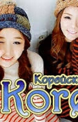Все Дорамы которые Я смотрела!