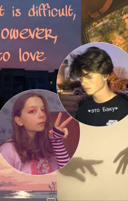 As it is difficult, however, to love./Как же сложно, однако, любить./