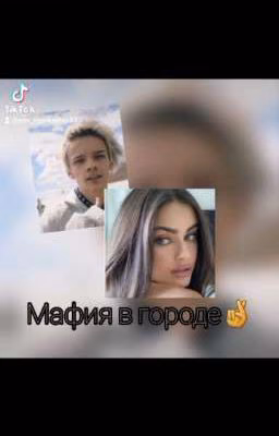 Мафия в городе🔥