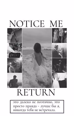 Notice me. Return