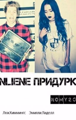 #OnlineПридурки