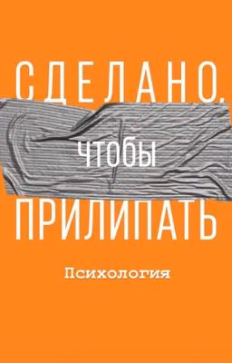 Психология