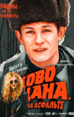Слышишь подружка..?