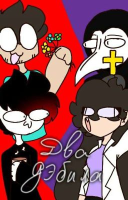 два дебила это сила