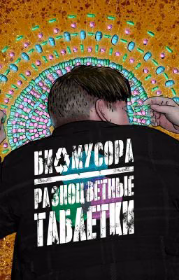 Трэп хата