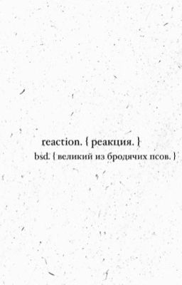 reaction bsd.