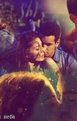 Цитаты из Три метра над уровнем неба и Три метра над уровнем неба:я тебя хочу