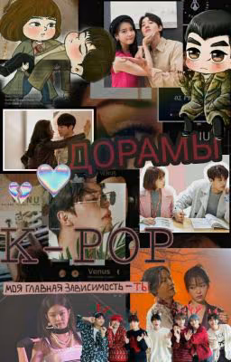 🇰🇷K-pop/Dorama♡