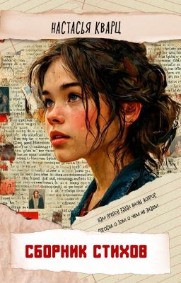 Сборник стихов про студентов