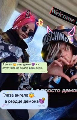 Демон не способен на любовь.......