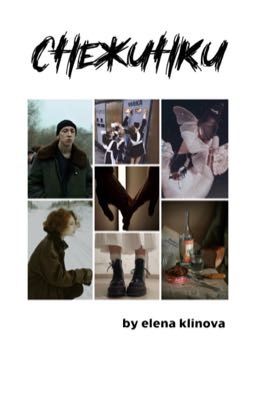 Снежинки// Зима