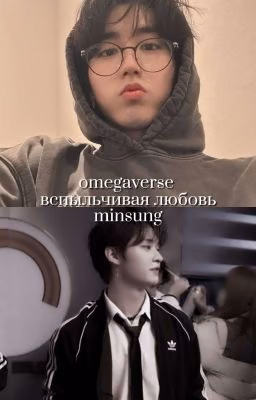 Вспыльчивая любовь