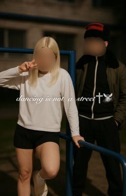 танцы это не твоя улица|Турбо