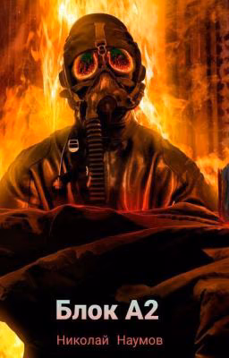 Блок А2. Chapter ONE.