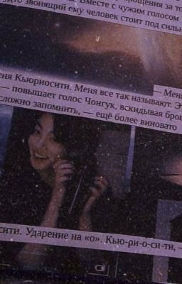 Кьюриосити