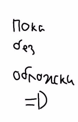 Больше не враг?
