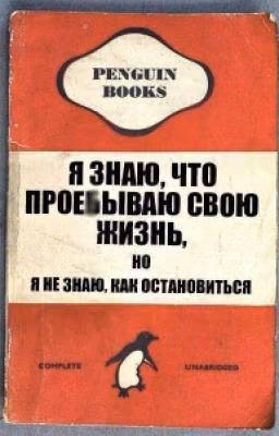 Жизнь Без Обмана