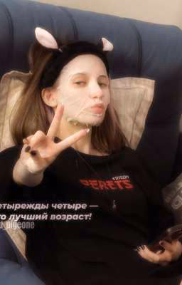 Четырежды четыре - это лучший возраст!