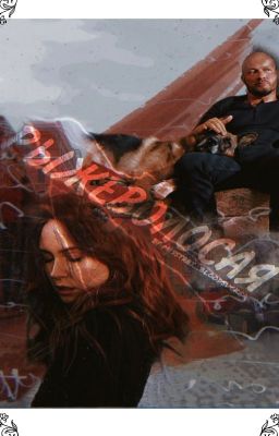 Рыжеволосая