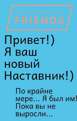 Учитель Ави