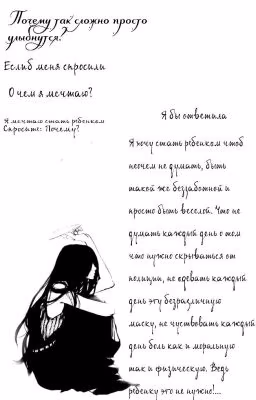 Почему просто улыбнуться так сложно?