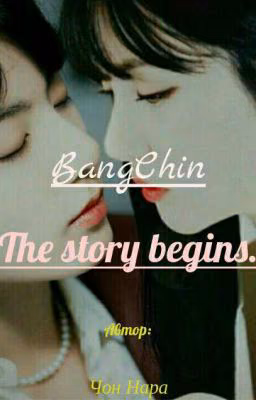 BangChin. The Story Begins.