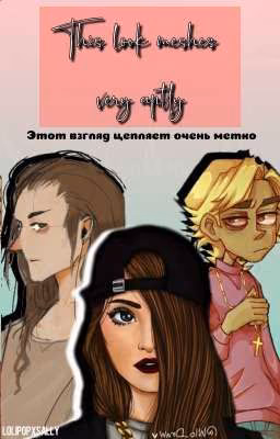 This look meshes very aptly//(Этот взгляд цепляет очень метко)