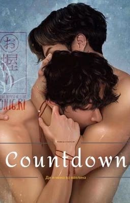 Countdown