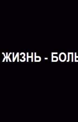 Жизнь Чаёчка