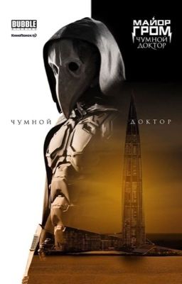 Мгчд/МГИ Реакции