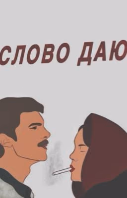 Слово даю | Слово пацана | Адидас