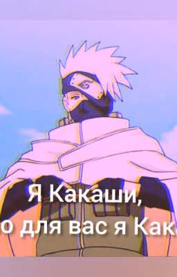 реакция на Наруто
