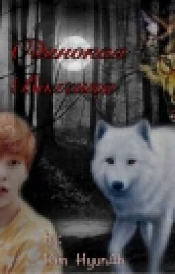 Одинокая волчица