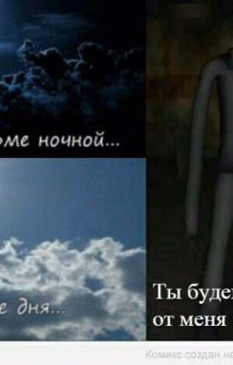 Сестра Демона/Крипипаста/
