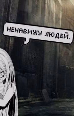 Обида