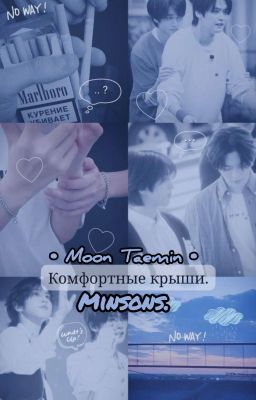 Комфортные крыши.