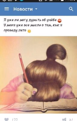 Школа 2 Дня