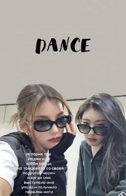 Dance(16+)