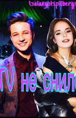 MTV не снилось