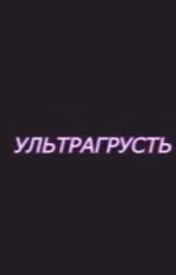 чёрный кот или пацан неудача