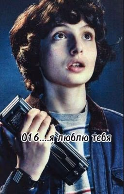016, я тебя люблю...