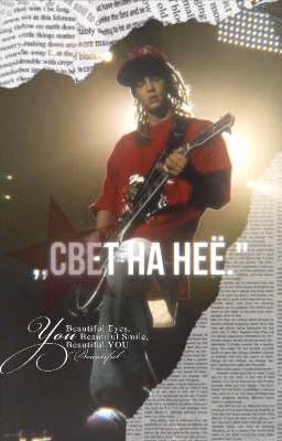 Свет на неё.