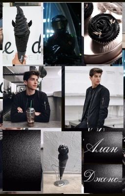 Алан Джонс.