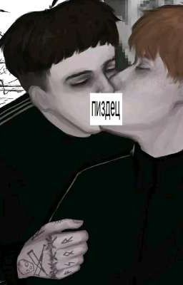 Кашенцовы/ Враги?