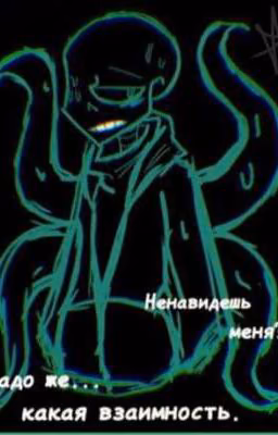 слишком больно   | заморожен |