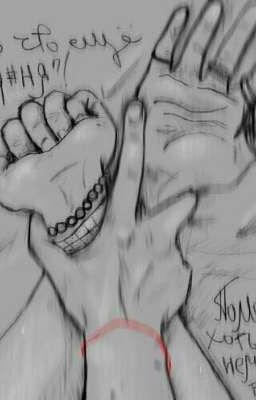 Тайное влечение